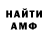 Амфетамин VHQ MrGichovsky